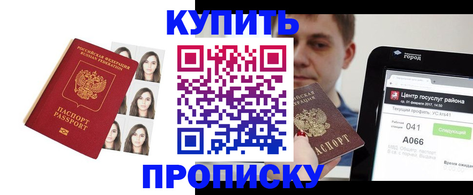 прописка иностранных граждан в Кеми