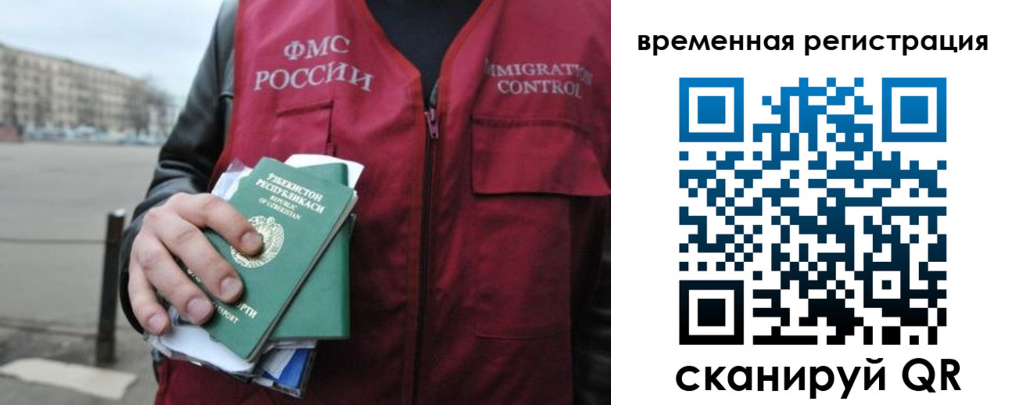 временная регистрация в квартире в Кеми