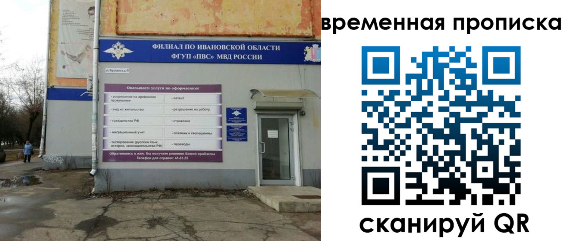 временная регистрация для всех в Кеми