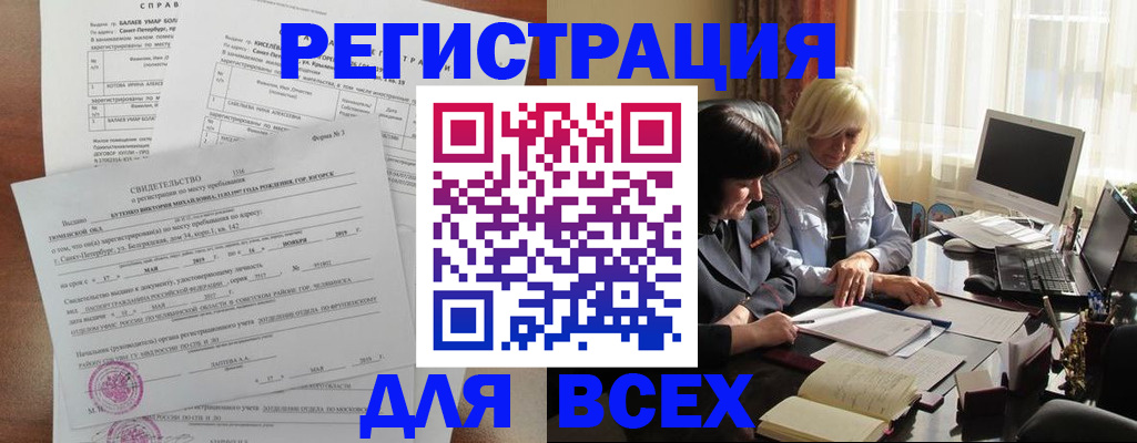 регистрация в Кеми