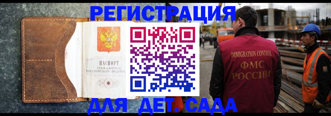 прописка для школы в Кеми
