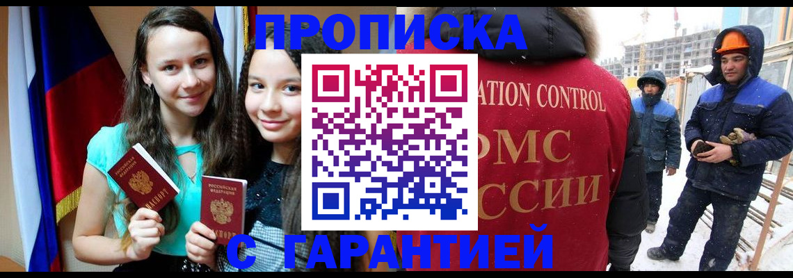 прописка паспорт в Кеми