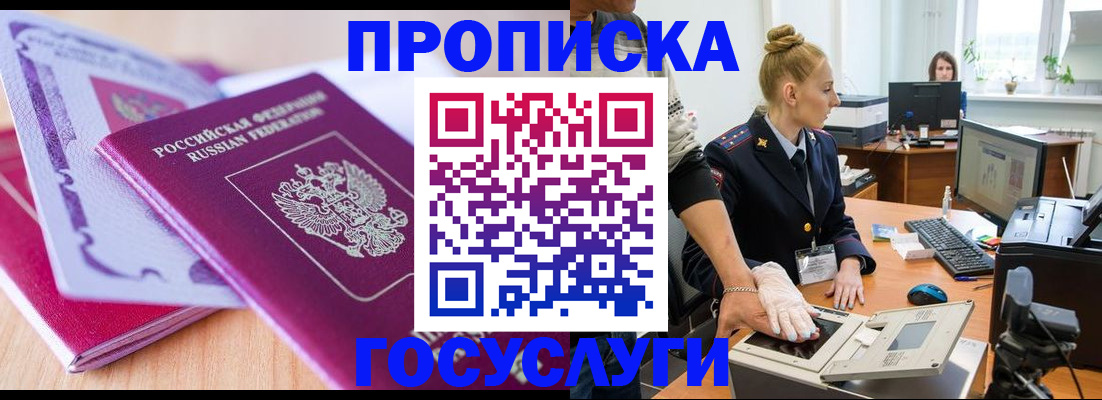 где прописаться в Кеми