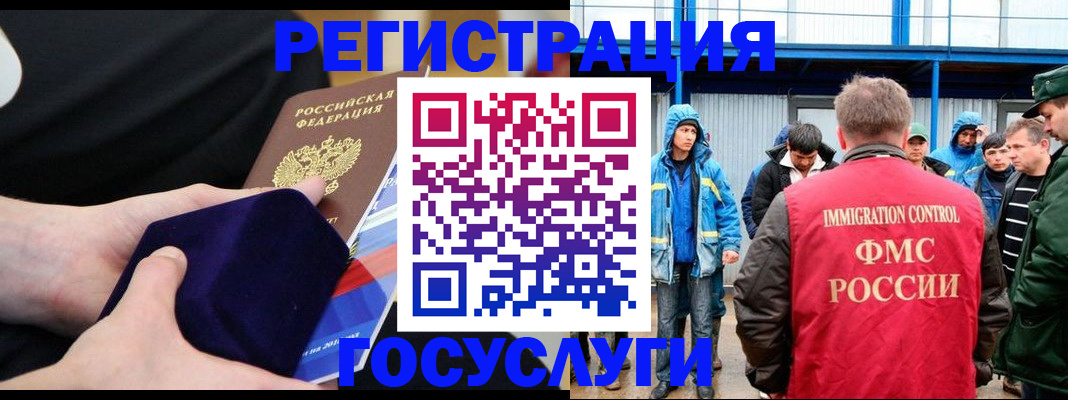 временная регистрация поиск в Кеми